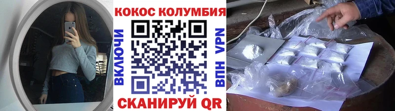 мега зеркало  Калач  КОКАИН Колумбийский 
