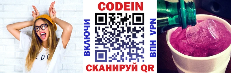 площадка клад  Калач  Codein Purple Drank  купить  сайты 