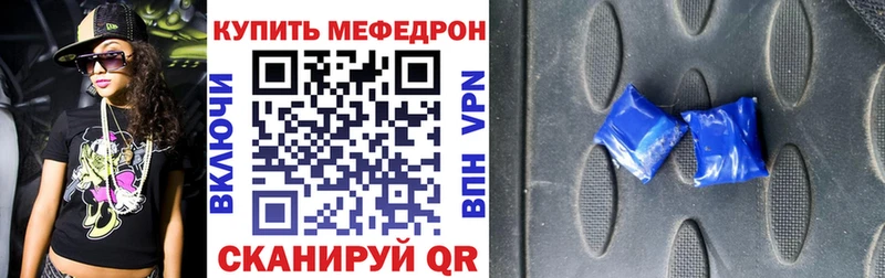 МЕФ VHQ  Калач 