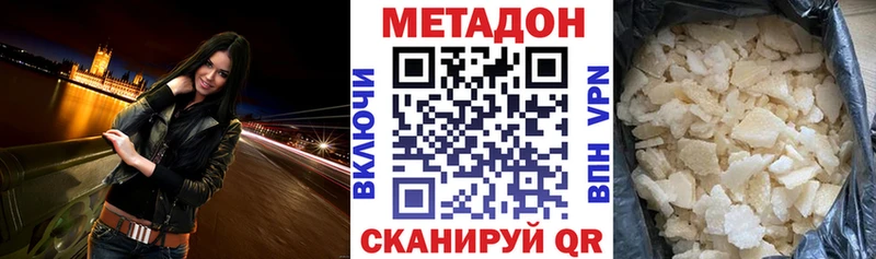 МЕТАДОН белоснежный  где продают   Калач 
